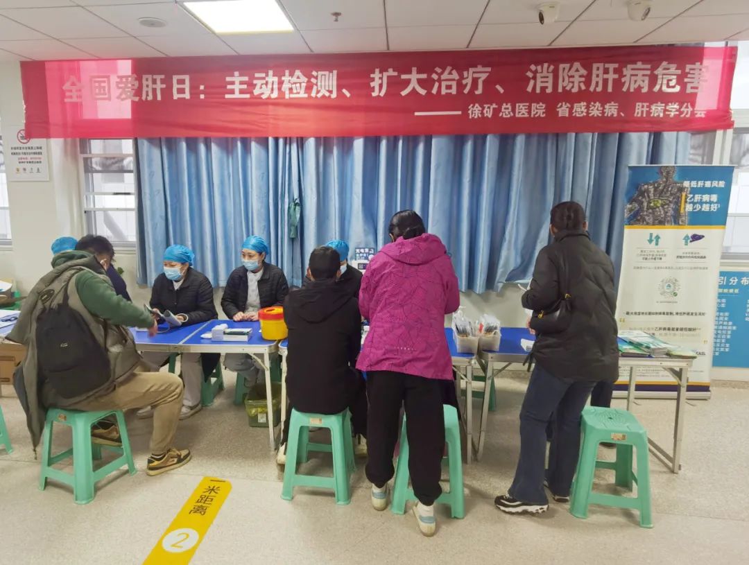 爱肝日专家义诊服务,乙肝主动检测