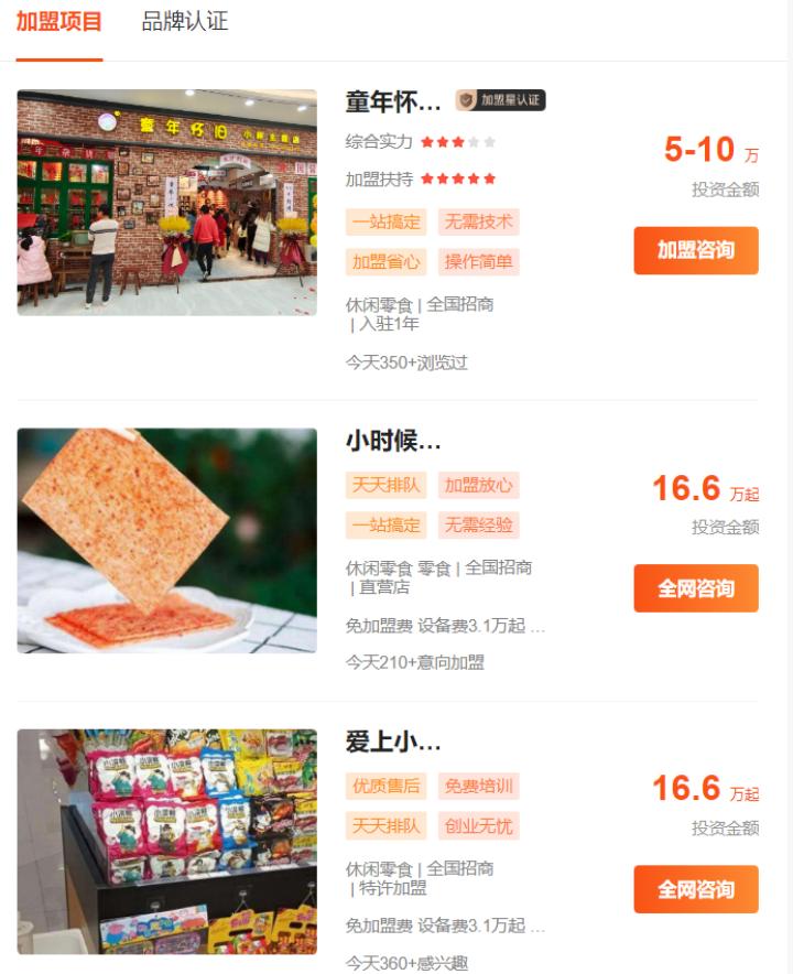 童年杂货铺赚钱吗,童年杂货铺生意好做吗