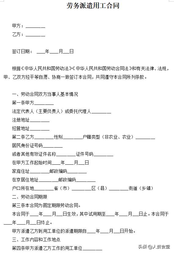 保洁公司劳动合同范本通用版最新,2023企业劳动合同范本最新