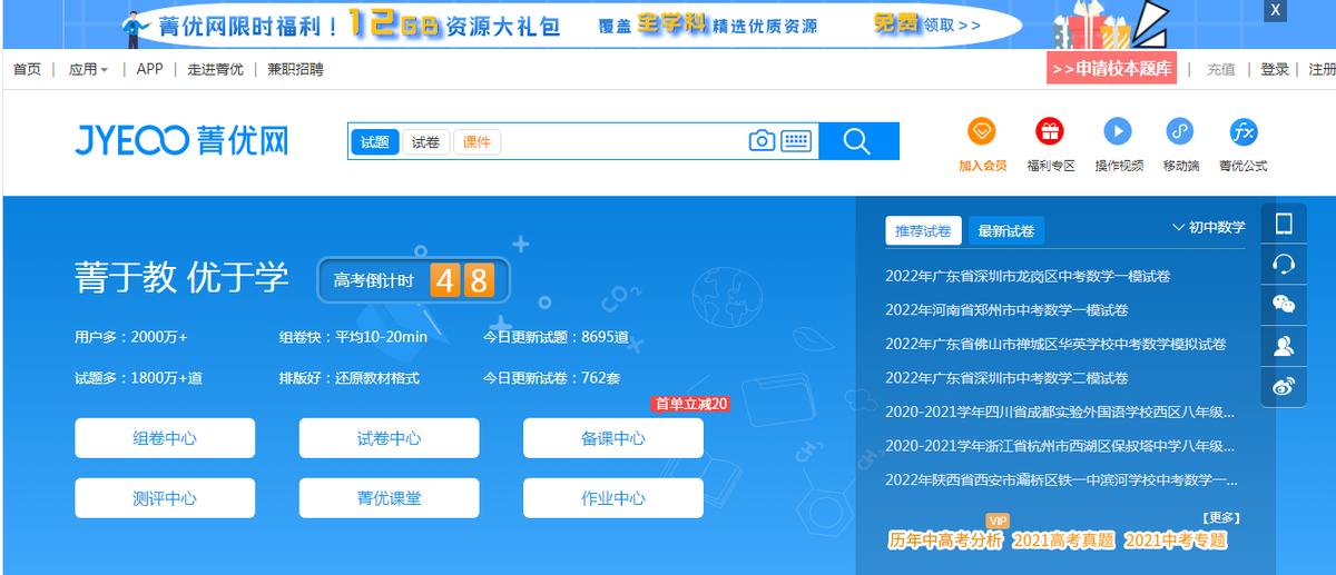 课件平台软件,课件下载网站全套