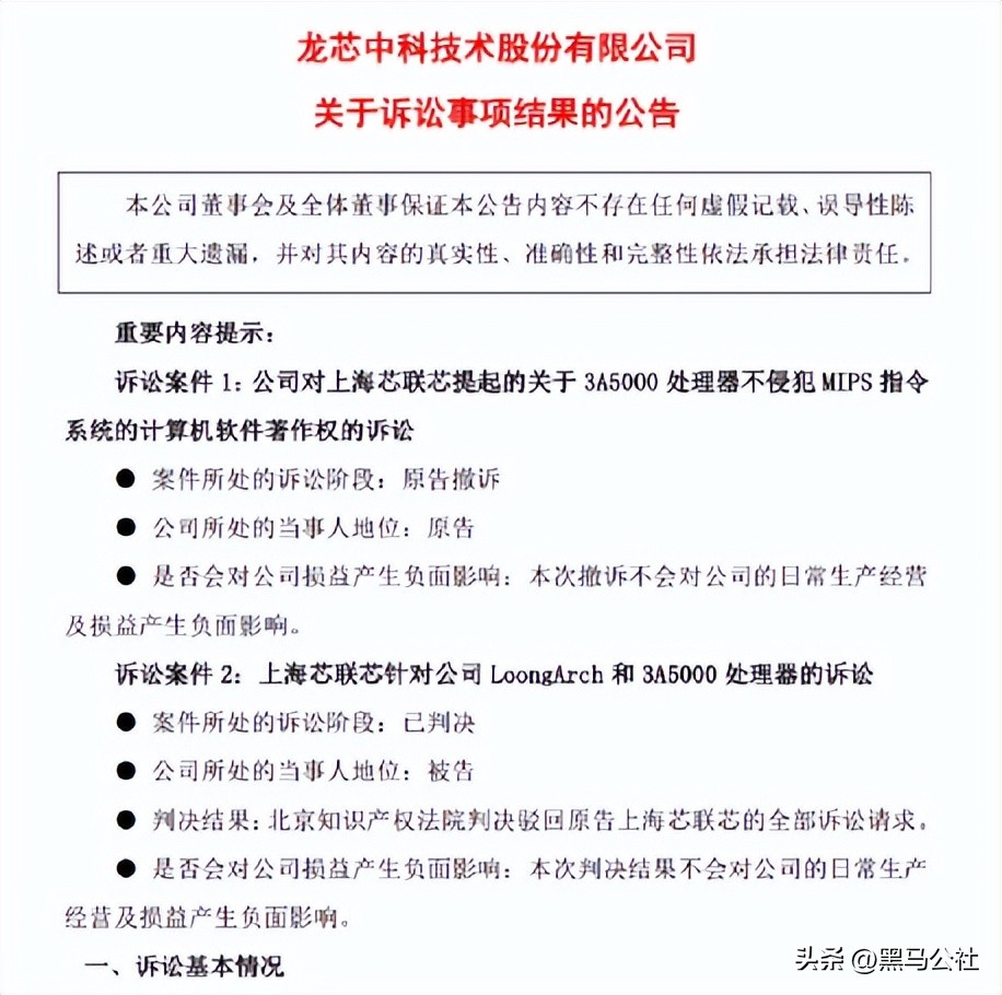 官司胜诉！它或将成为国产第一的芯片厂商？