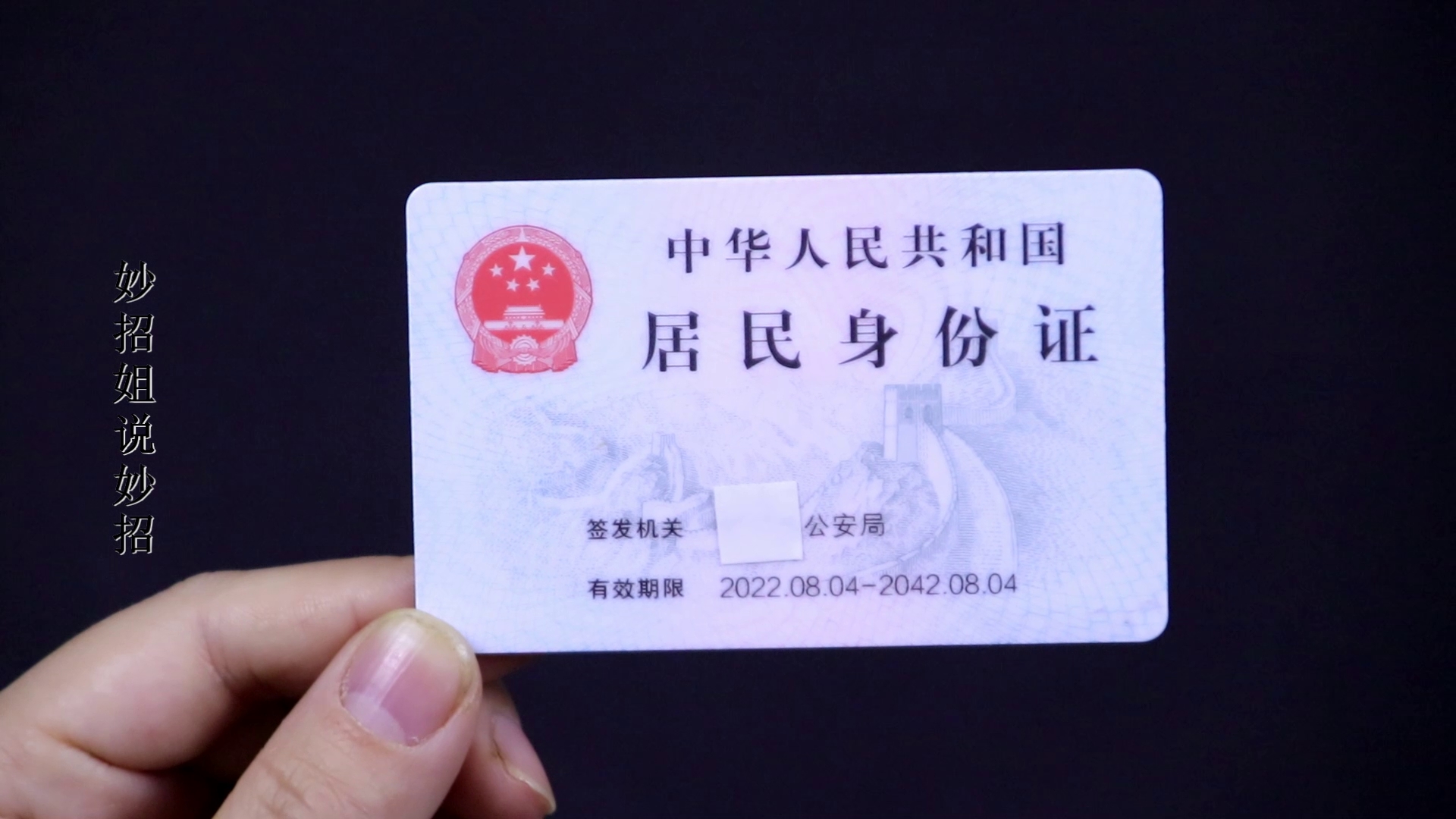 手把手教你把身份证写入手机中,怎么在手机上刷身份证