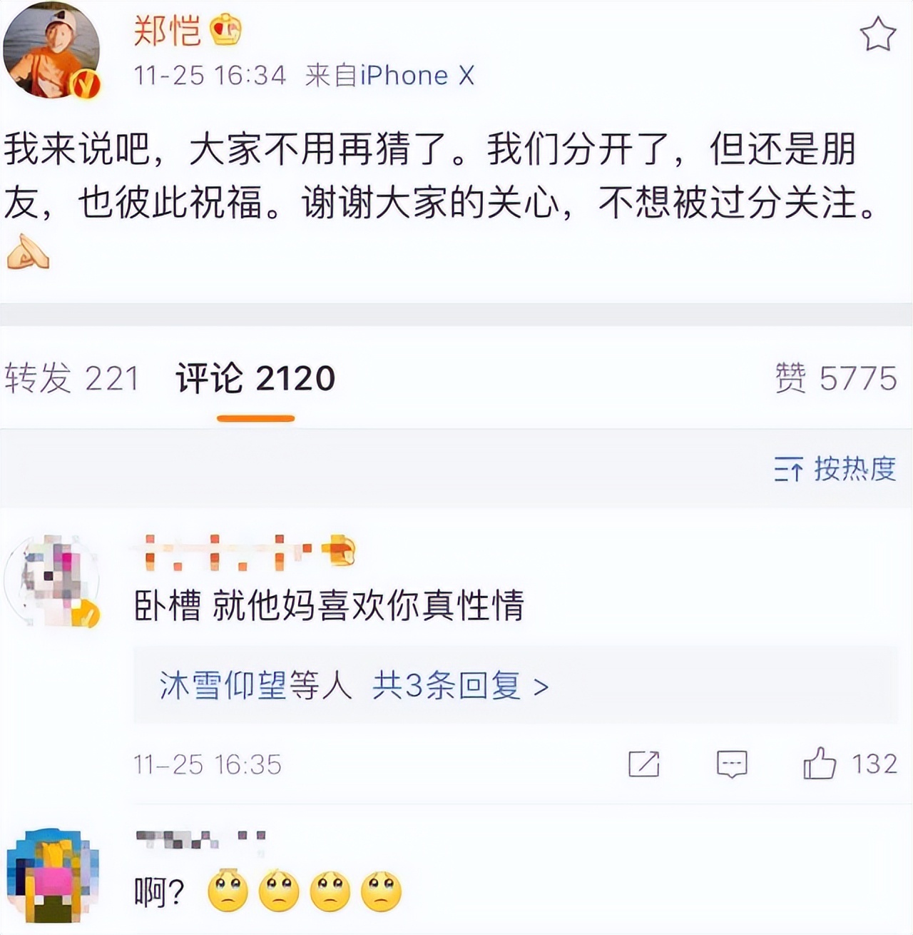 郑恺到底爱程晓玥还是苗苗,郑恺对程晓玥苗苗态度对比
