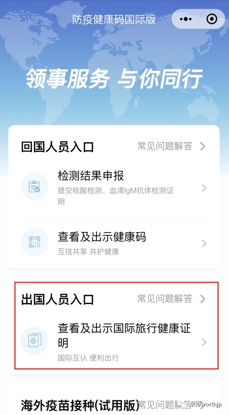 11日之后入境日本，取消了哪些手续？需要准备哪些材料？
