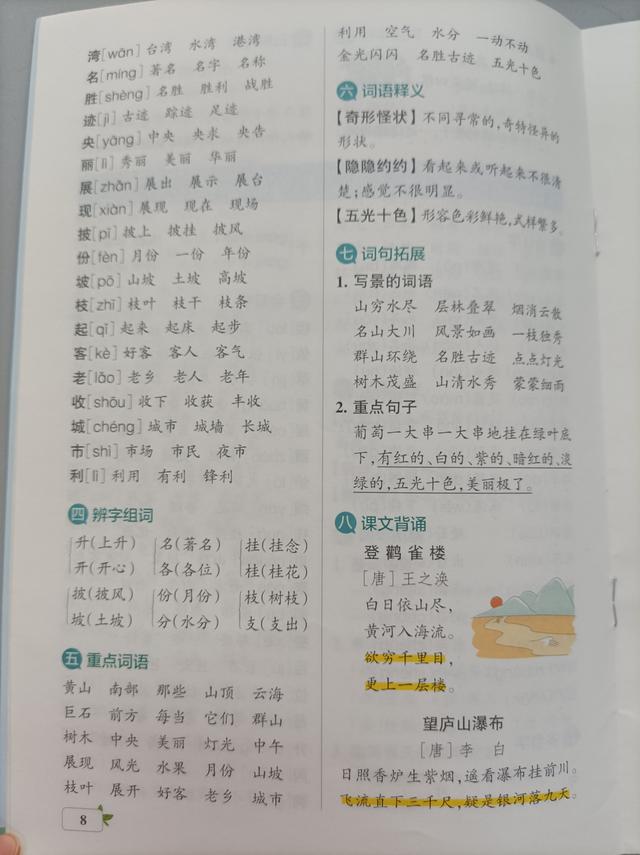 2018-2019二年级语文期末试卷,二年级上册语文2019-2020期末卷