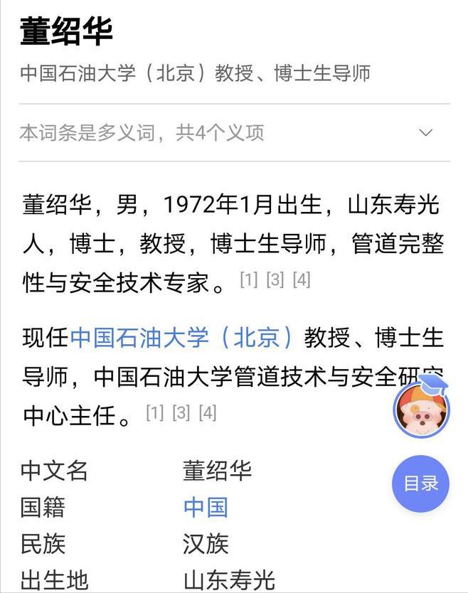 一个月花八九万，中石油“小三”董小姐，“*裤底**”都快被扒光了