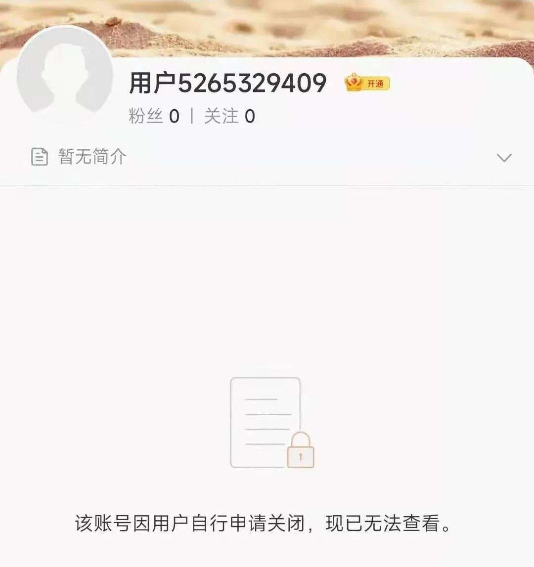 美团跑腿勒索？反转了，博主带节奏