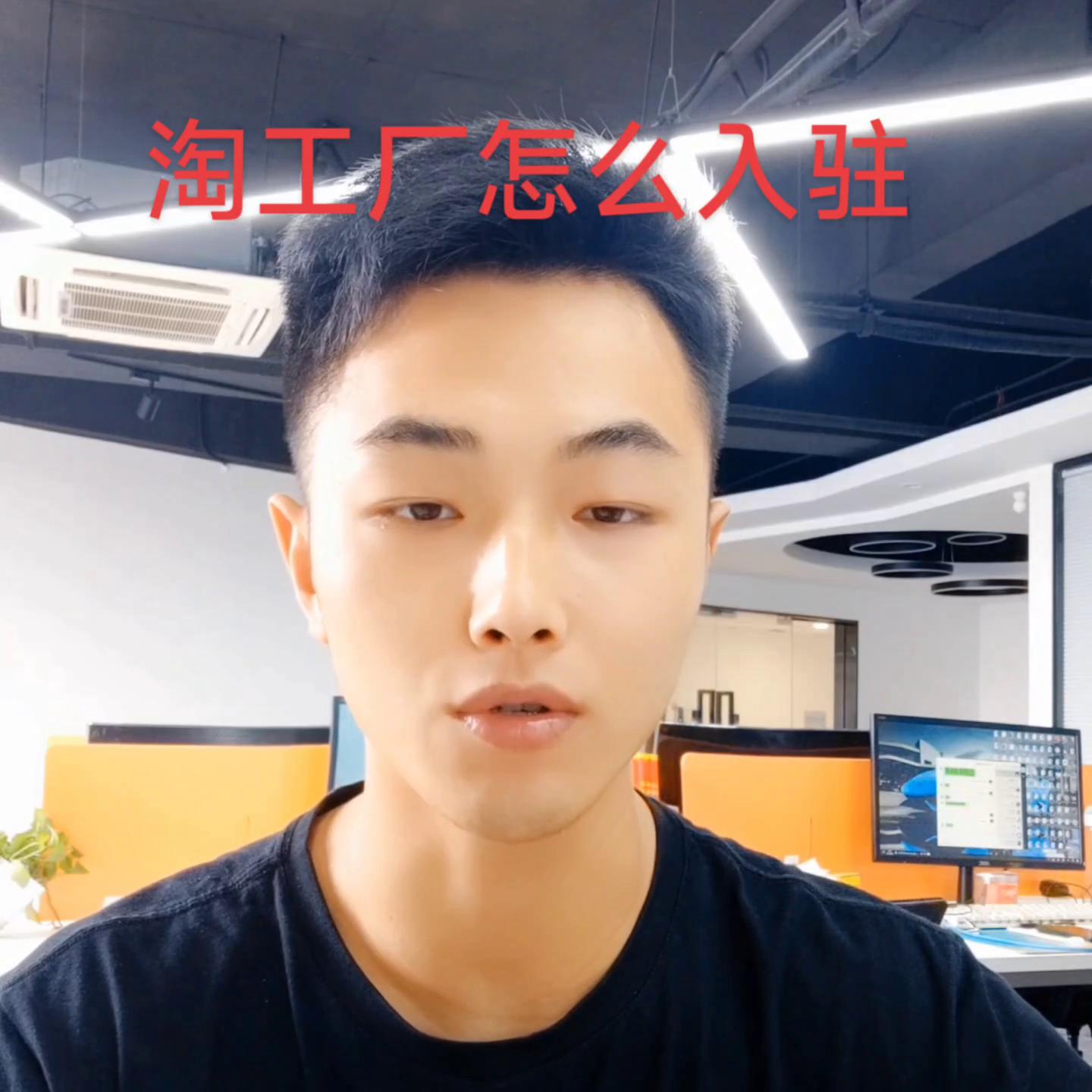 淘工厂直营店入驻条件及费用,淘工厂天天特卖工厂店的操作流程