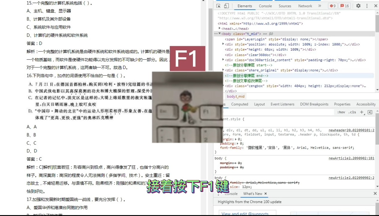 网页复制被禁止,手机解除网页禁止复制文字