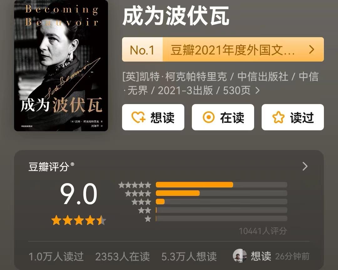 女性提升自己必读十本书书单分享,推荐女性成长必看的书