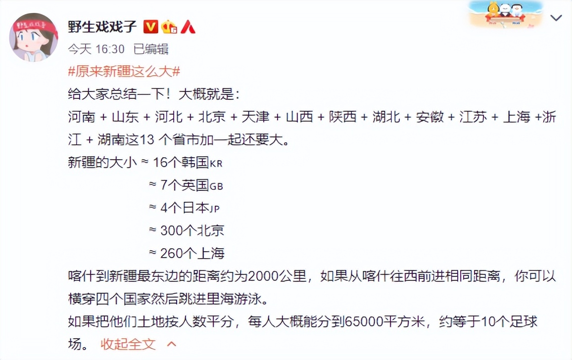 为啥买东西，*疆新**永远不包邮？