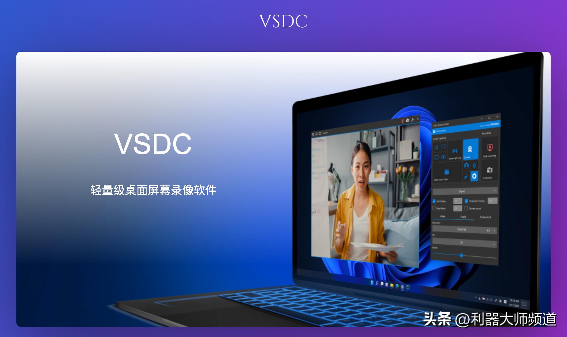 推荐录制的视频超流畅的录屏软件,常见的屏幕录制工具有哪些