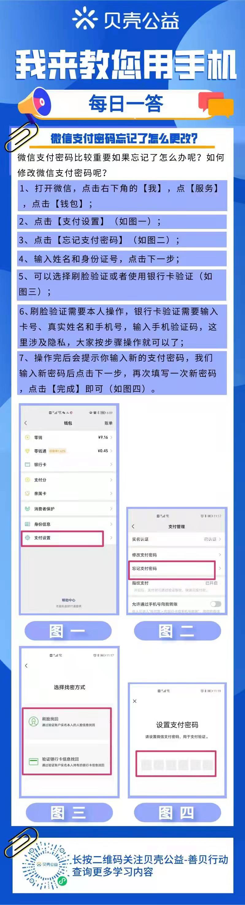 贝壳智慧家智能锁密码怎么换,贝壳智能密码锁怎么改密码