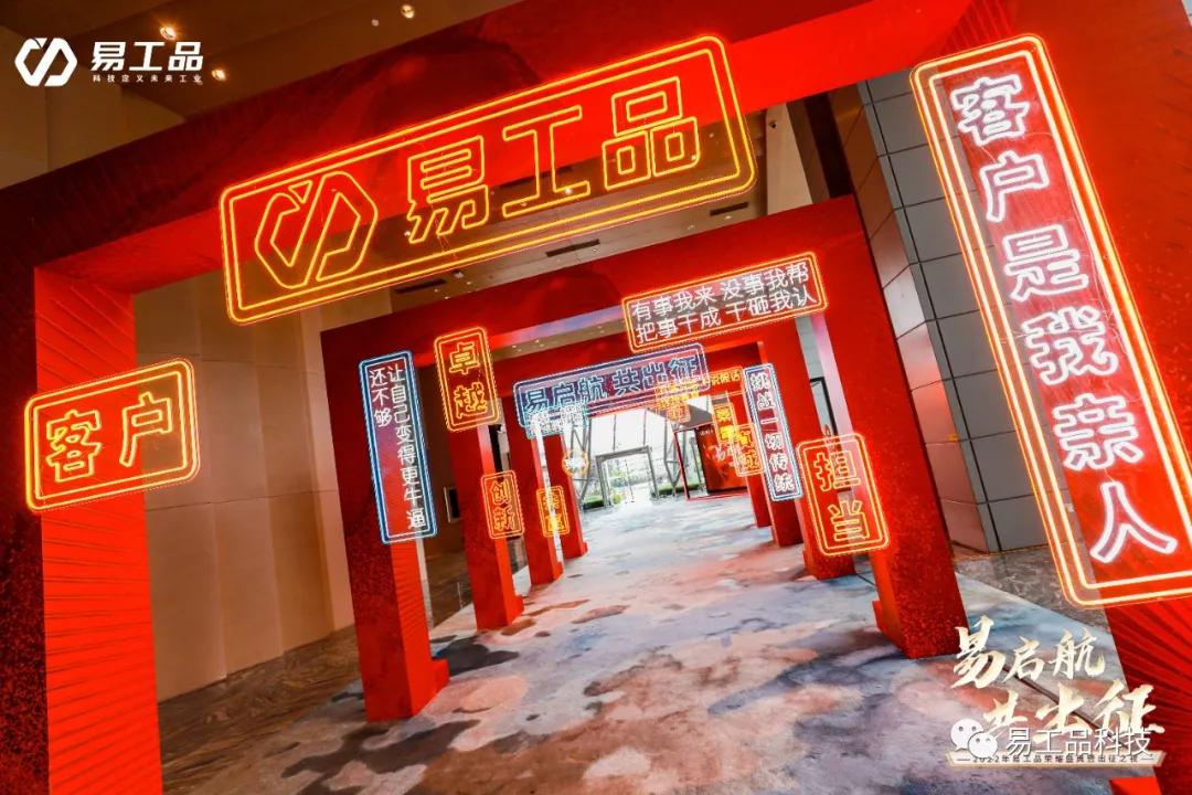 易工品是什么,易工品公司情况