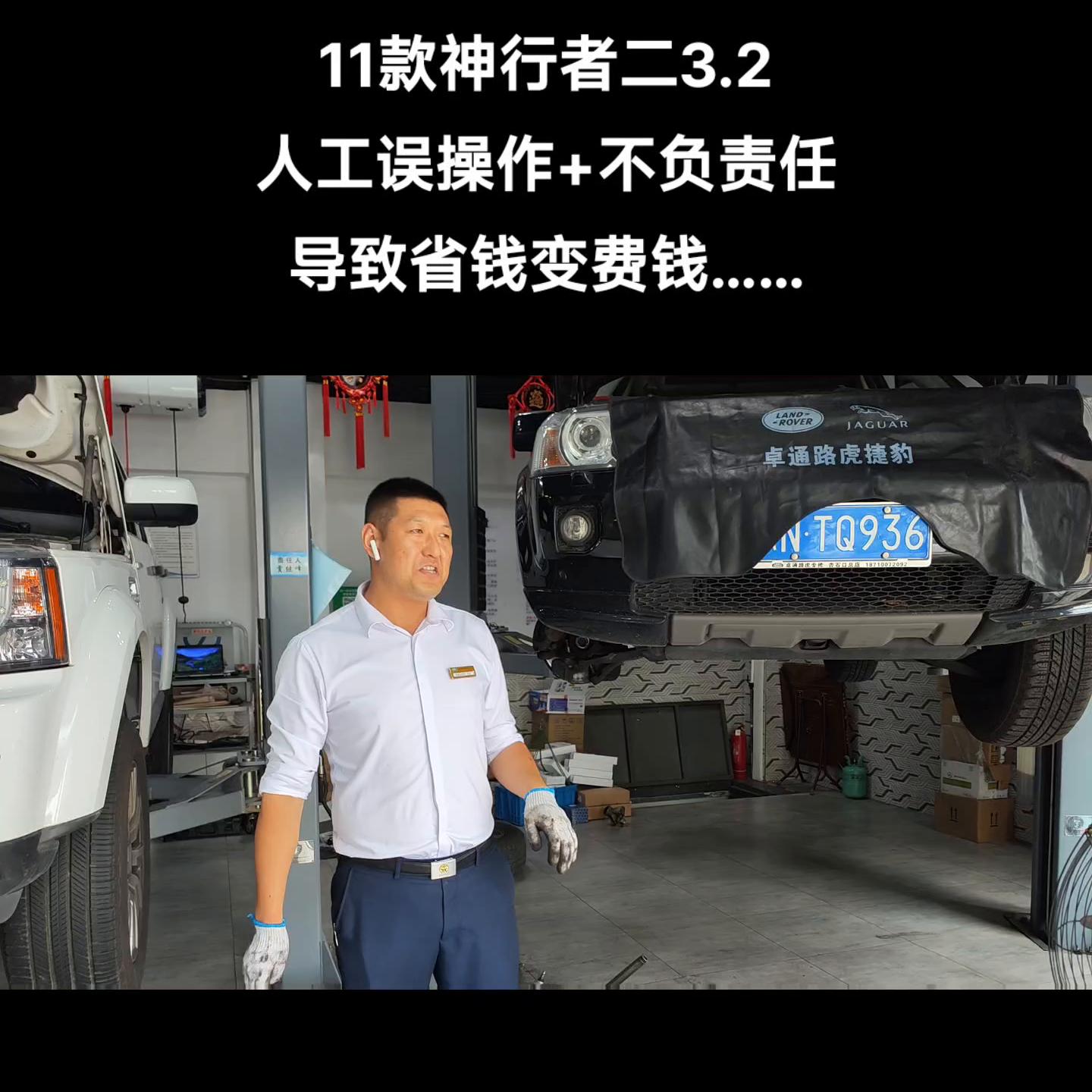 11款神行者23.2,13款神行者2使用说明