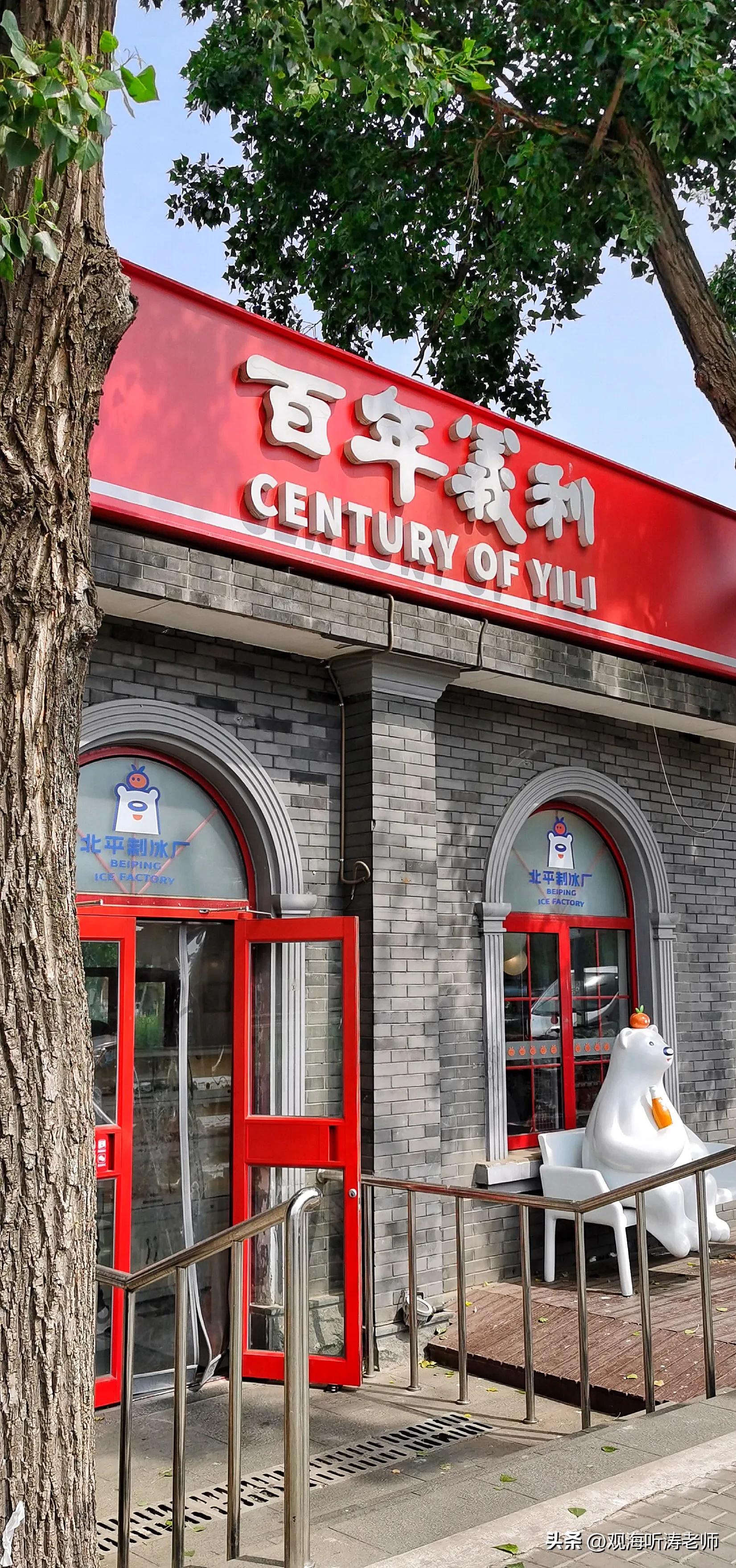 北京老工业遗址,北京旧厂区