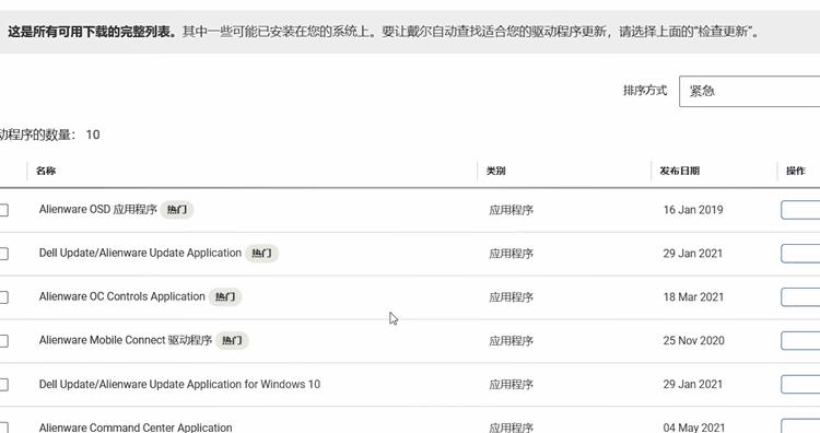 alienware外星人苏州万象汇店,alienware外星人上海长宁区旗舰店