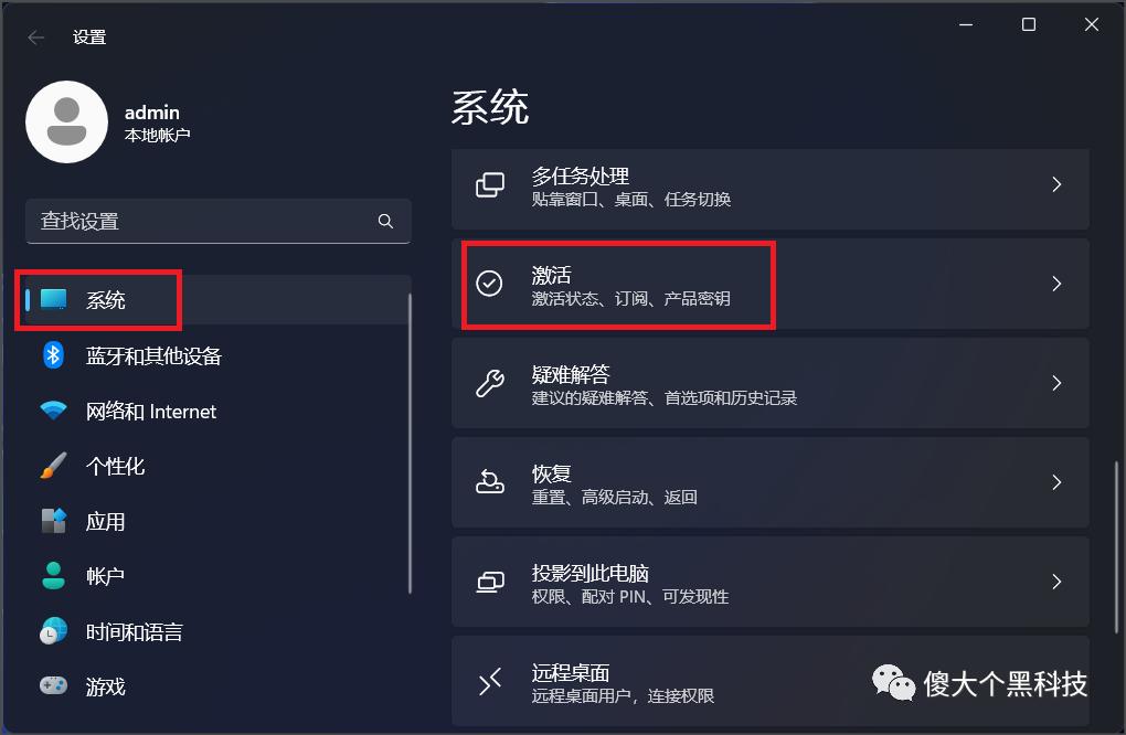 windows11怎么查询序列号,windows11序列号在哪里看