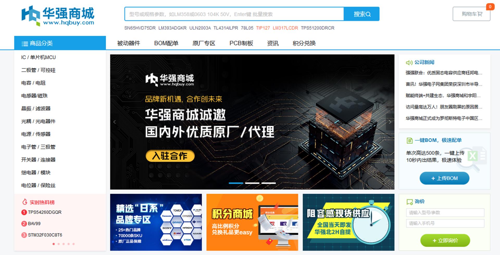 深圳电子元器件产业,深圳半导体产业集群
