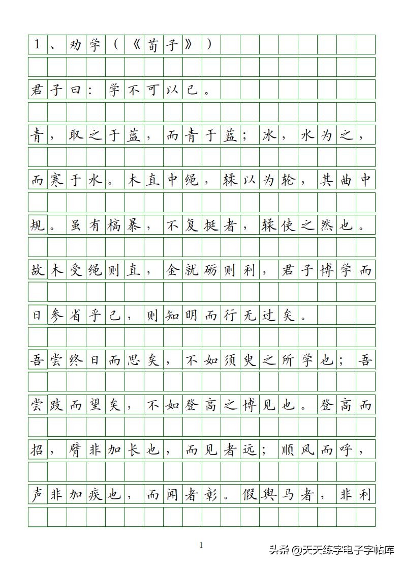 高考语文必背古诗文填空题,2022高考语文古诗文必背篇目
