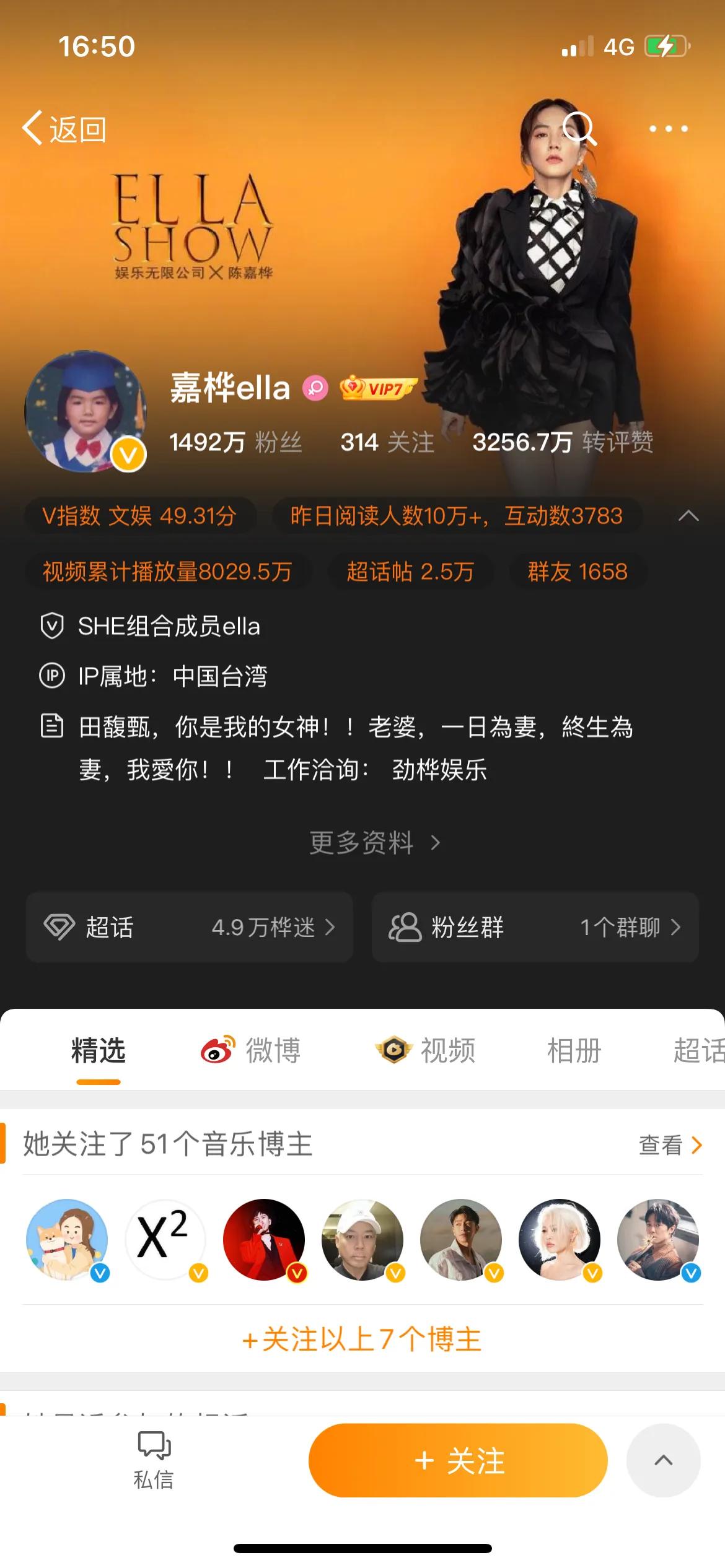 曾经唱着《中国话》的SHE，因为Hebe言论受到影响