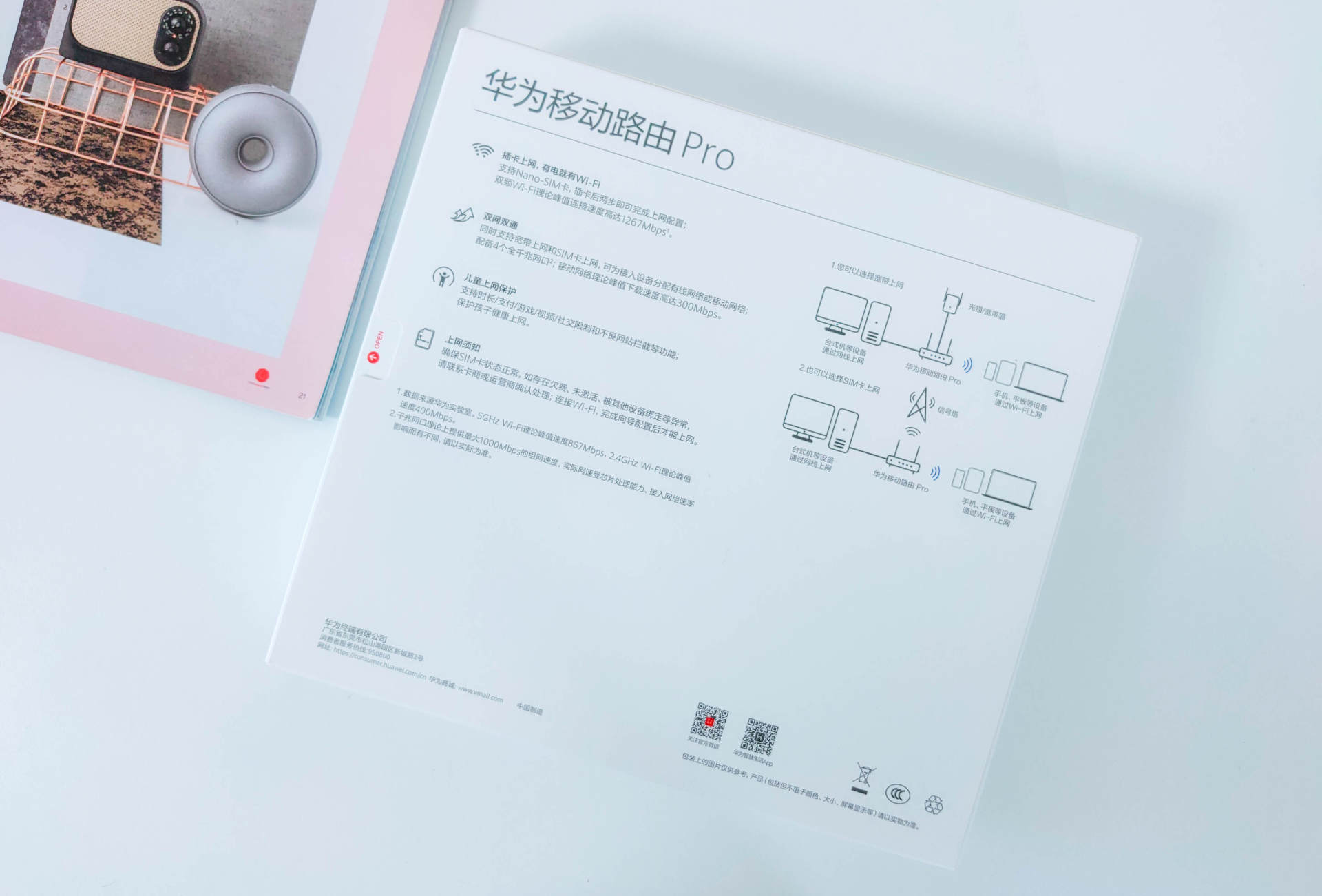 华为4g路由2pro和华为移动路由pro,华为移动路由器pro真实评测