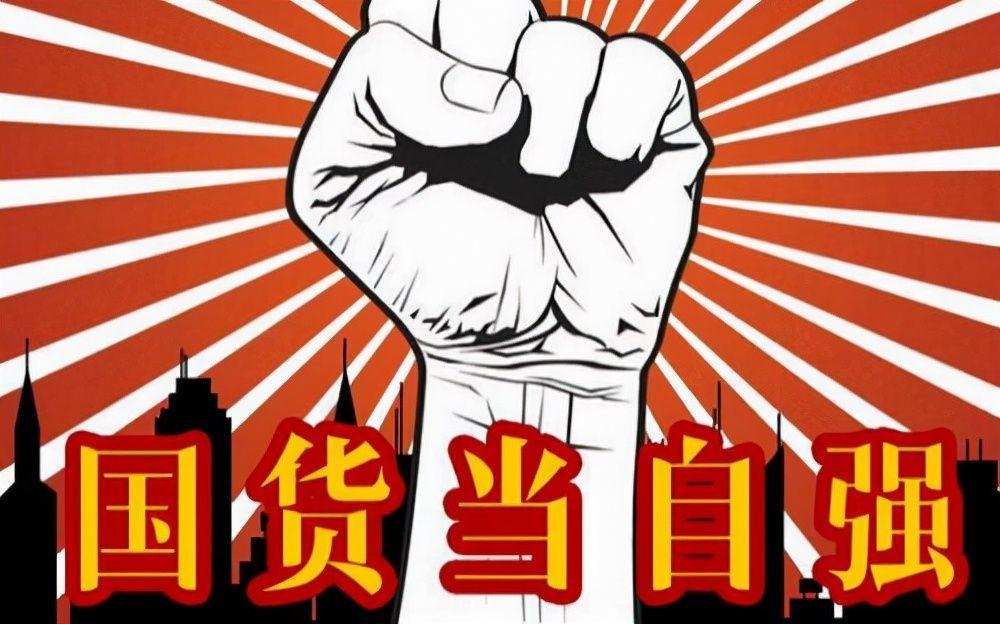 潜藏在我国数十年的“伪国货”，靠中国人大赚特赚！你买过几个？