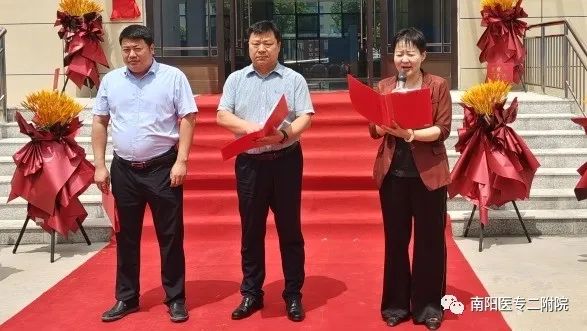 南阳医学高等专科学校附属中医院,南阳医学高等专科医院附属中医院