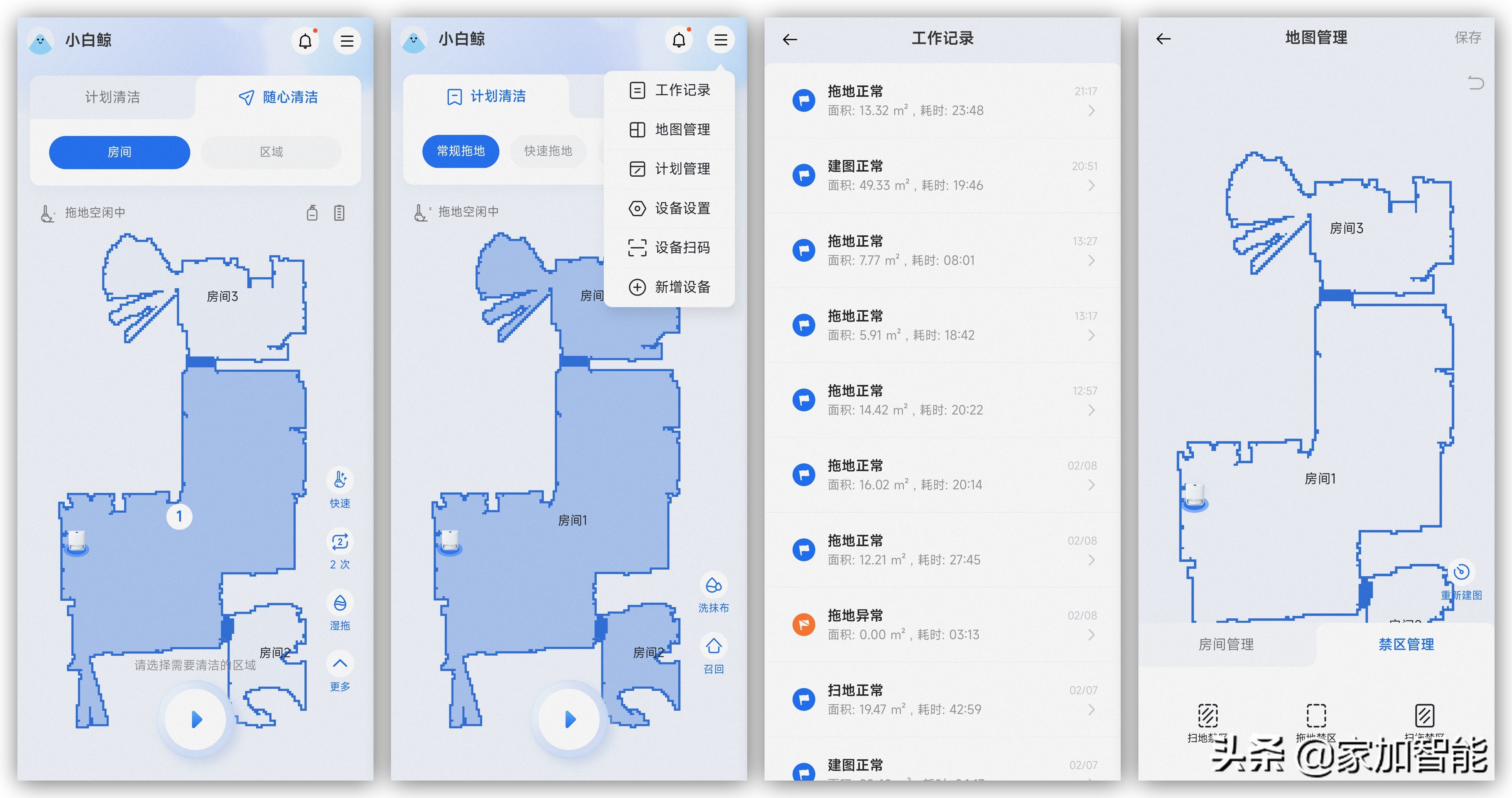 能扫能拖还会洗,全自动的清洁神器——云鲸J2扫拖机器人评测