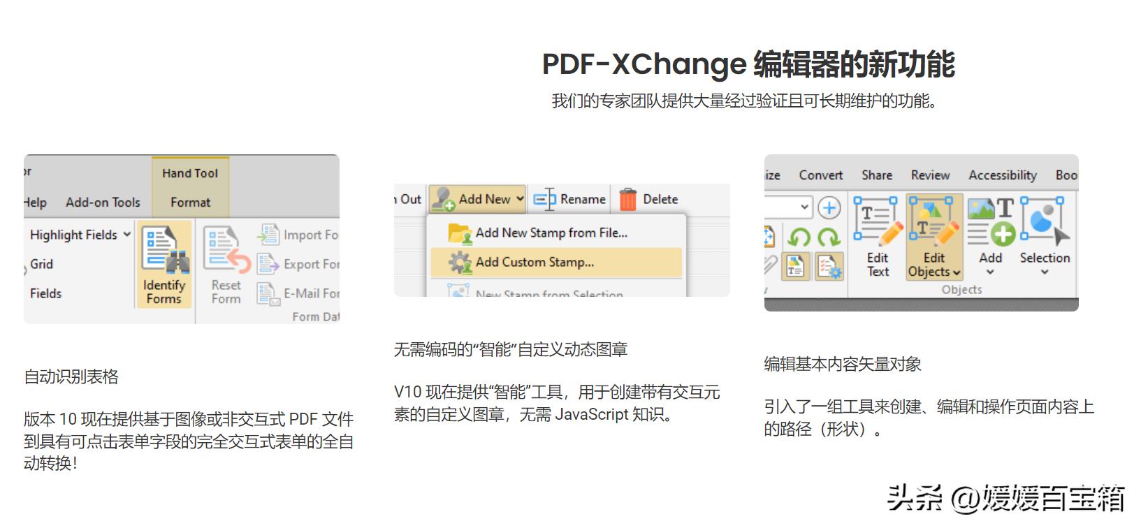 pdf编辑免费版推荐,超好用的7大pdf工具汇总