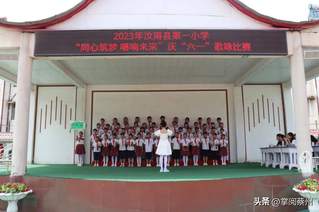 汝南县教育系统载歌载舞，庆祝孩子们的节日！