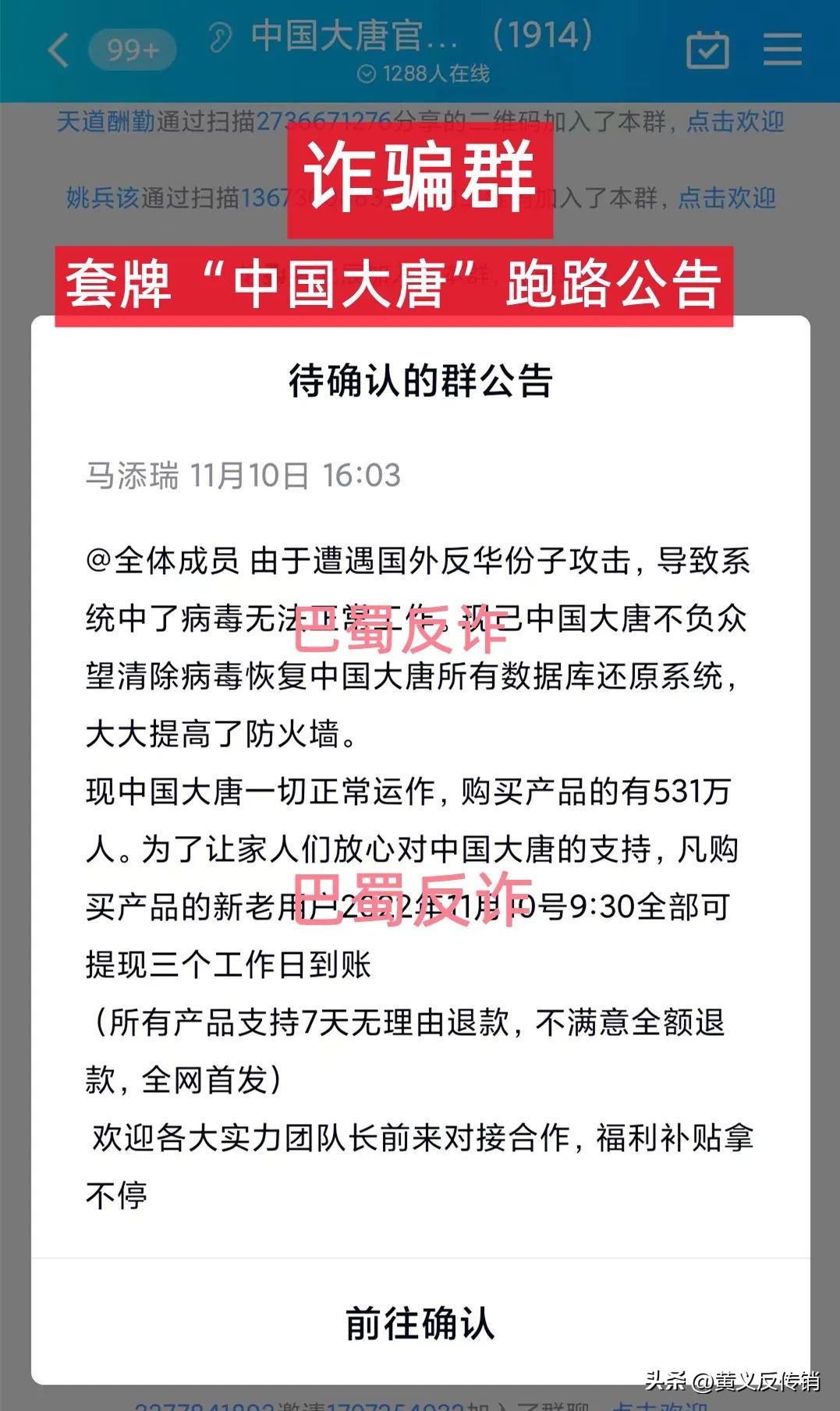11月下旬，这14个互联网项目，有的今天上线圈钱，有被骗的风险