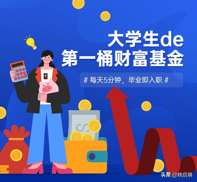 必看！大学生校园代理，一夜暴富还是时间浪费？揭秘真相！