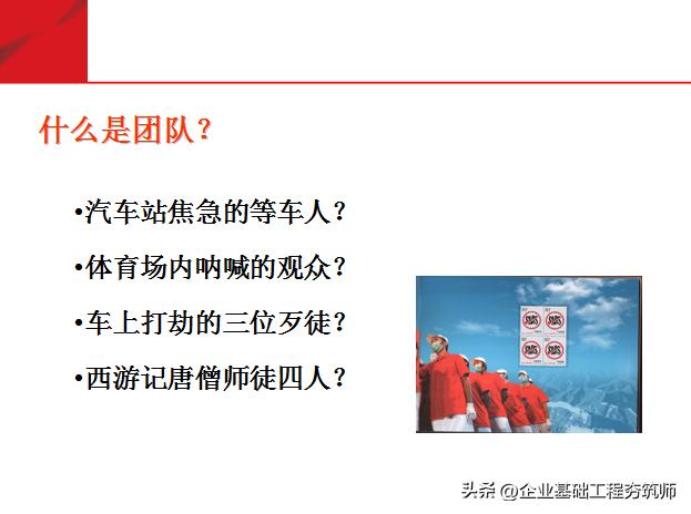 培养健康向上的团队意识,对团队的自信心和凝聚力