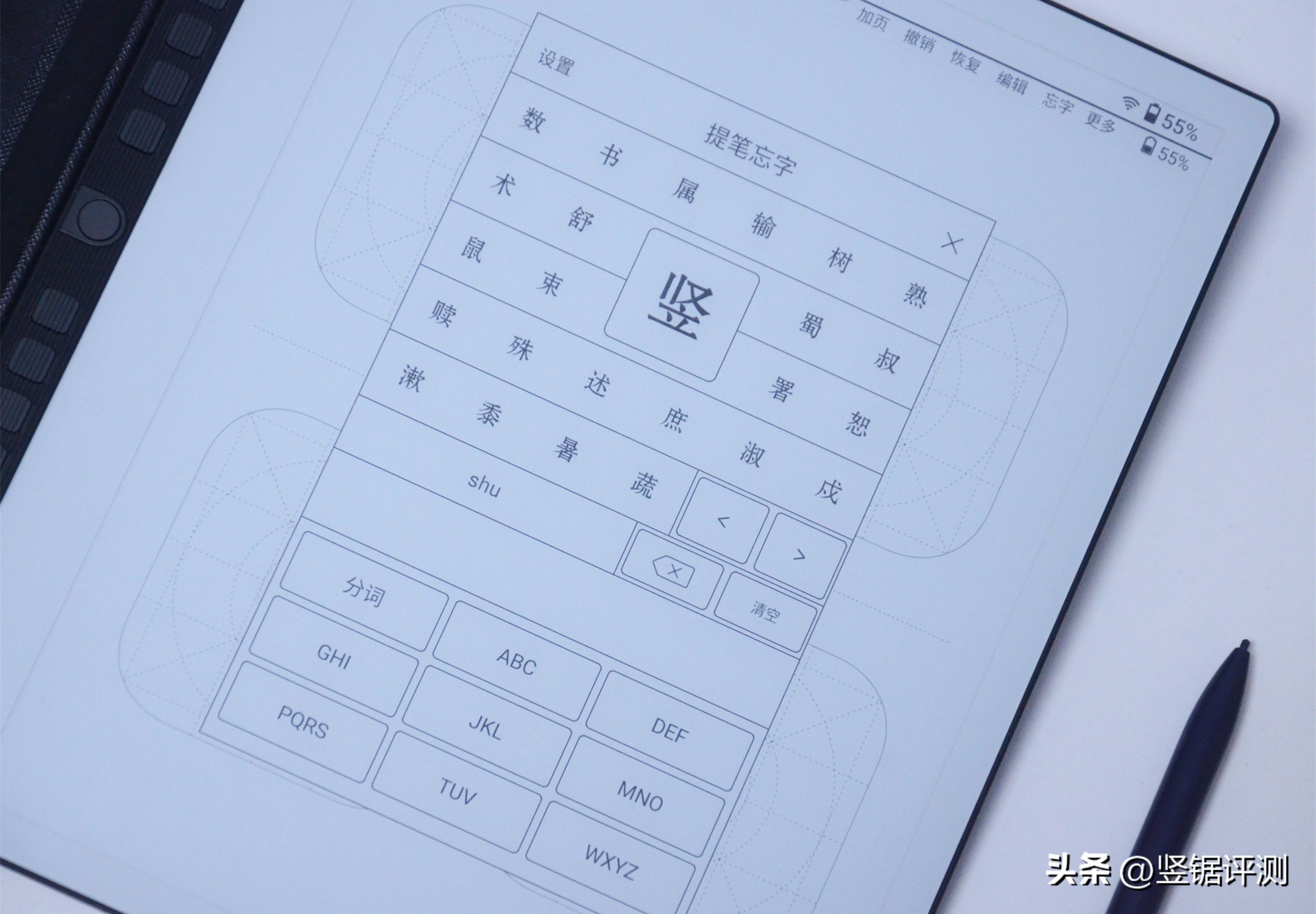 汉王n10电纸本几种写字效果对比,汉王手写电纸本n10值得买吗