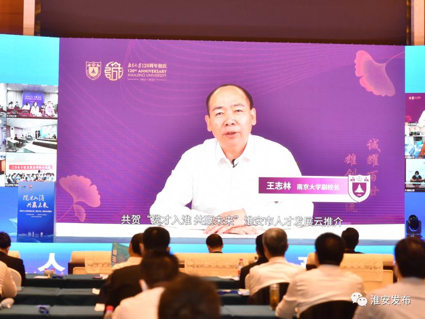 揽才入淮,淮安人才发展推介招聘会