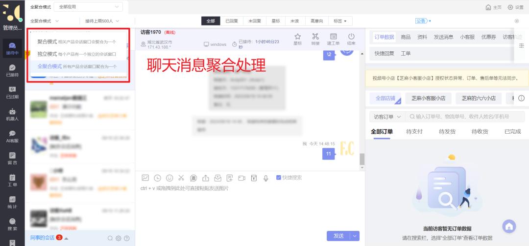 各个平台的客服如何聚合,微信小程序在线客服怎么开发