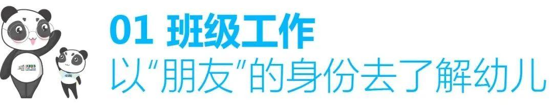 幼儿园班级管理教师常用的方法,幼儿园班级老师管理孩子的小妙招
