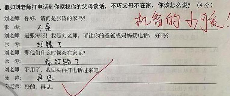 写作业写的不认真老师骂了,吐槽小学生写作业的不同表现