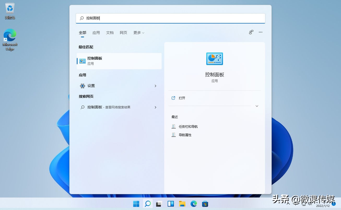windows11注册表快捷键,win11快速打开注册表方法