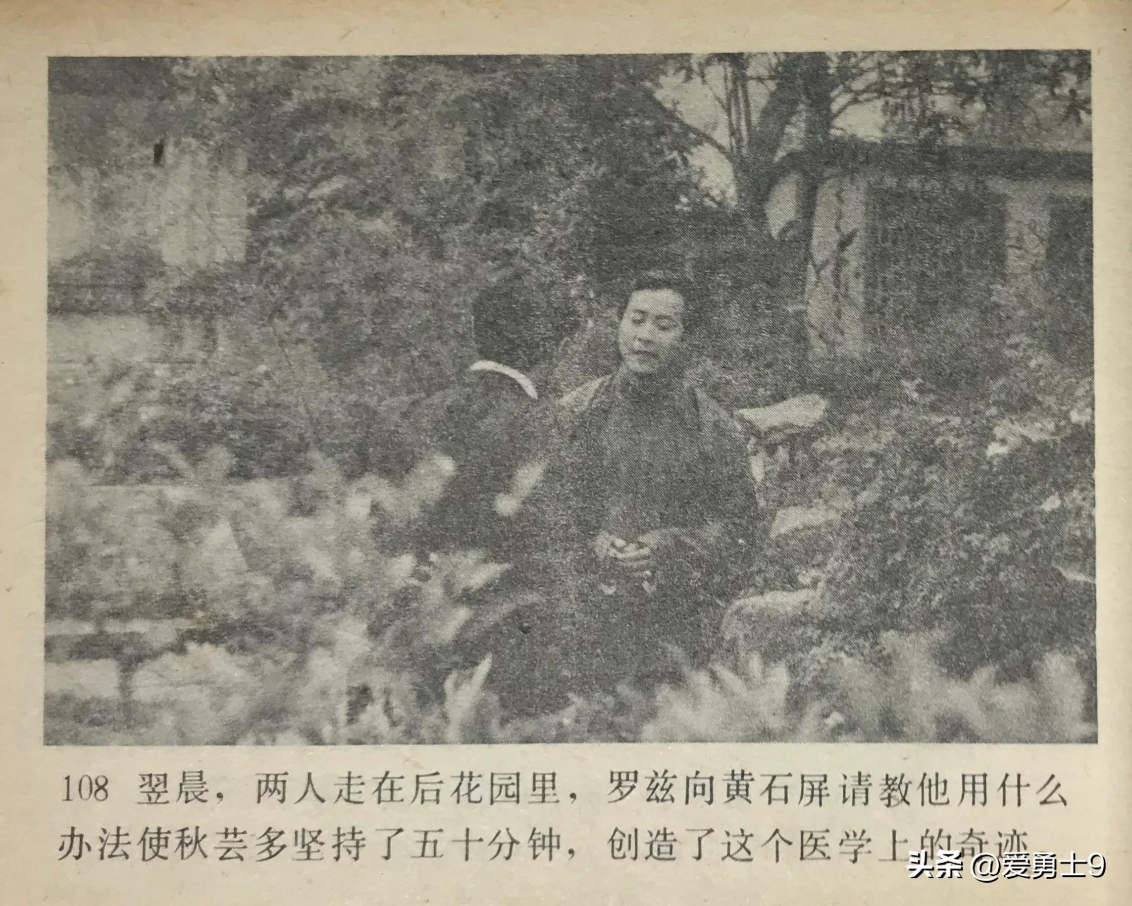 岭南武术连环画全套都有哪些,岭南版中国武术连环画