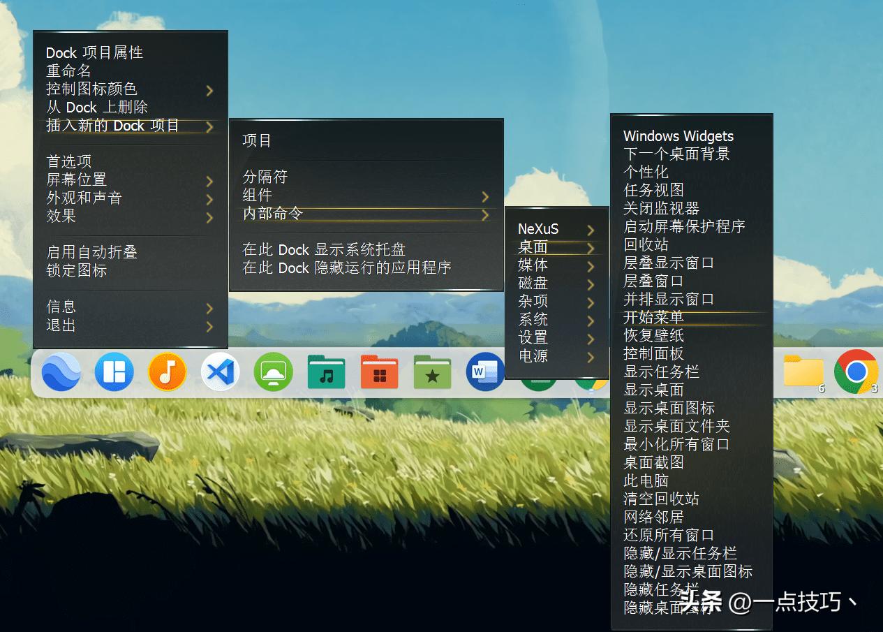 怎么让win11有免费dock栏,windows11怎么弄dock栏