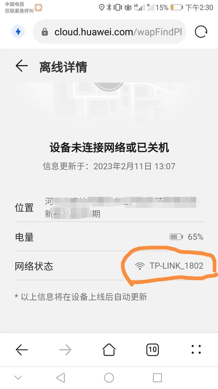 华为定位密码忘记能找回来吗,华为没有开启定位功能可以找回吗