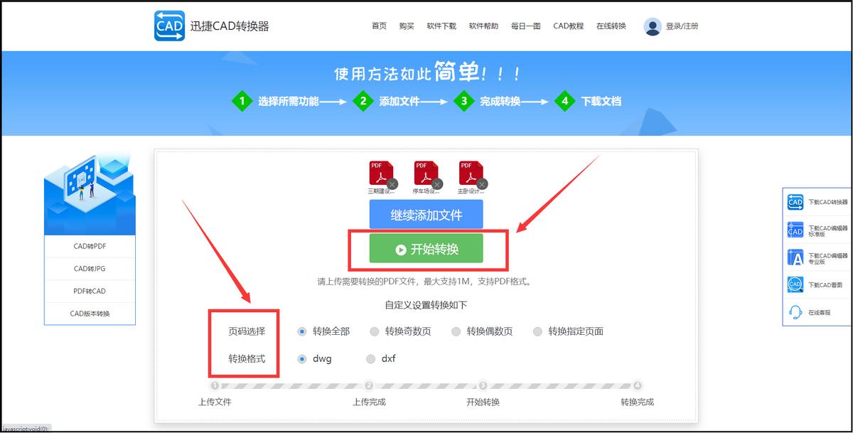 多个cad文件批量转换pdf格式,手机cad转换pdf格式方法