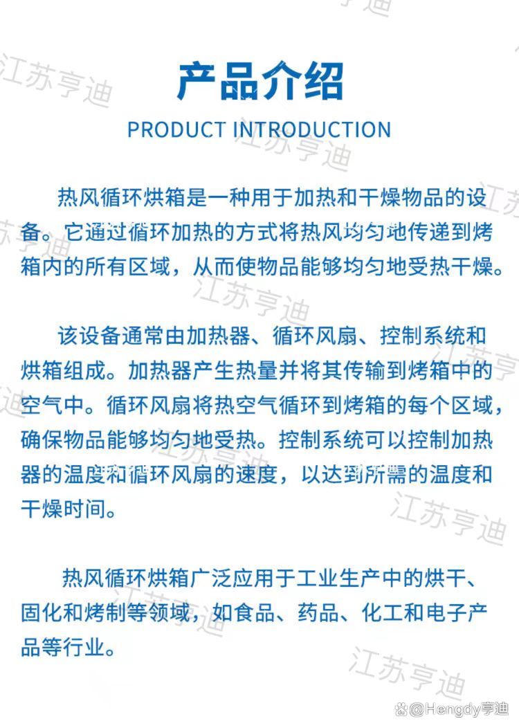 花茶烘干干燥设备——热风循环烘箱，让茶叶香气更持久