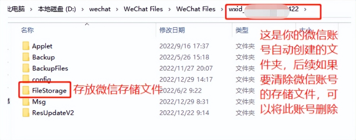 电脑版微信文件夹哪些可以删除,电脑微信文件夹哪些文件可以删除