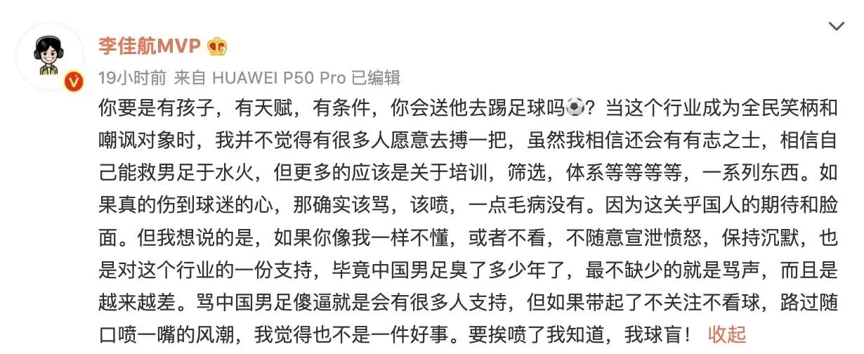 国足！失去了输赢和民族荣誉感的人，自然也就迎来了所有人的咒骂