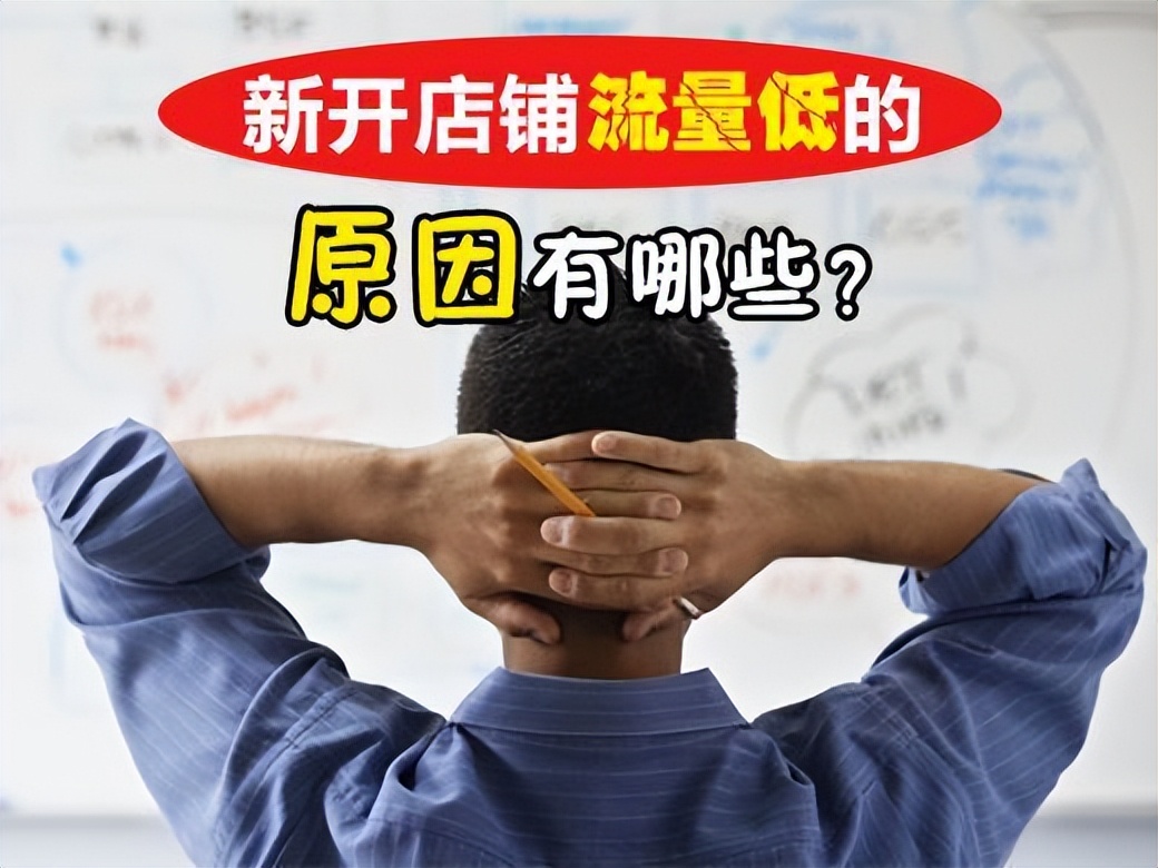 实体店引流裂变用几个产品最好,三招教会你实体店变现引流怎么做