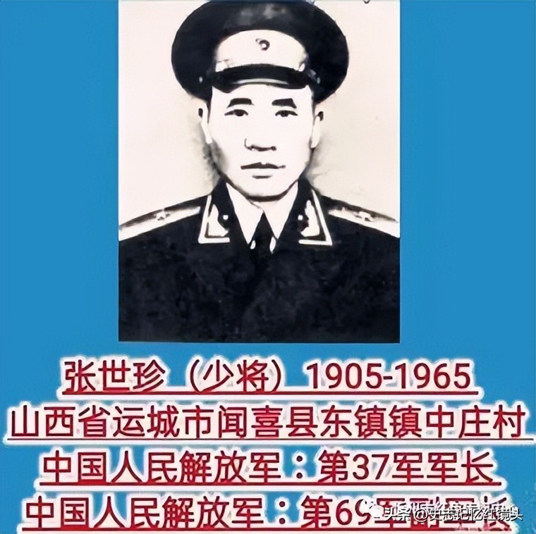 山西籍开国将帅名录、山西籍将帅参加抗美援朝战争名录