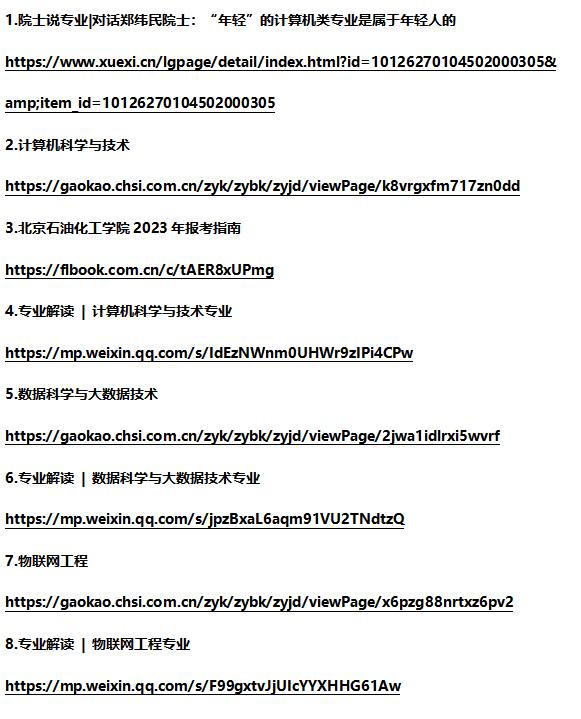 想高薪进华为需上什么大学和专业,学什么专业进阿里华为